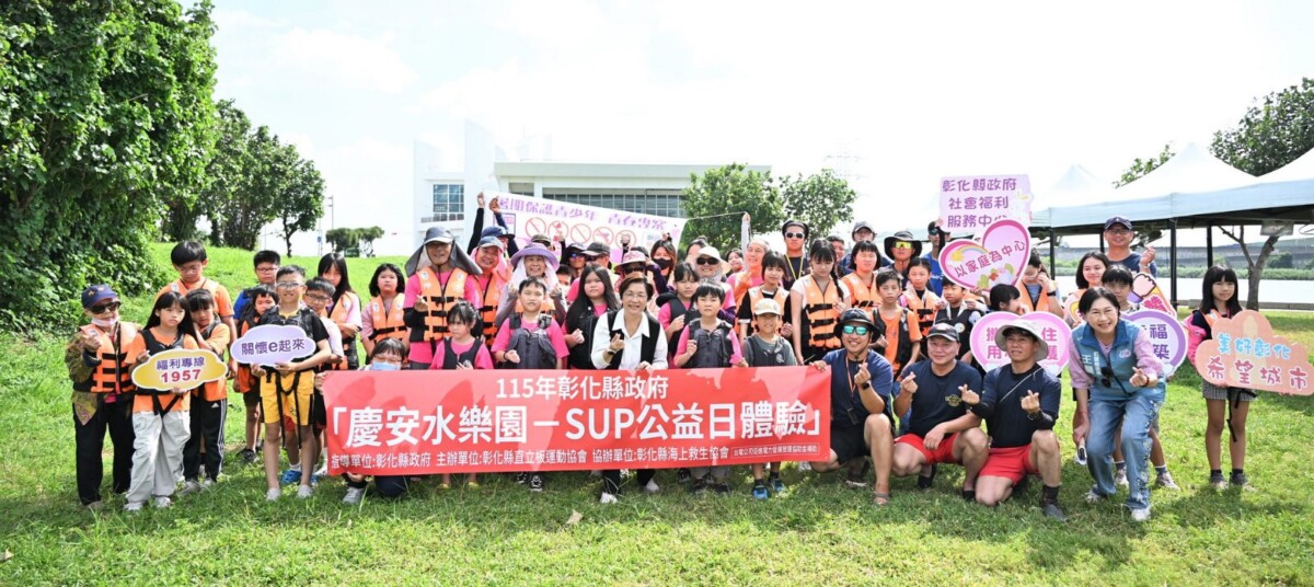 SQ07213 8慶安水樂園－SUP公益日