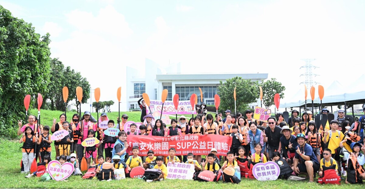 SQ07213 9慶安水樂園－SUP公益日