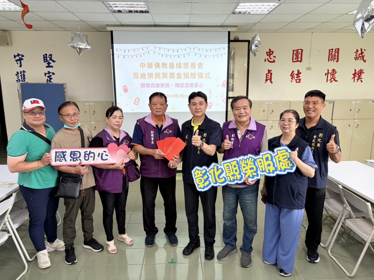 敬老不間斷！善緣慈善會慰訪102歲榮民送祝福