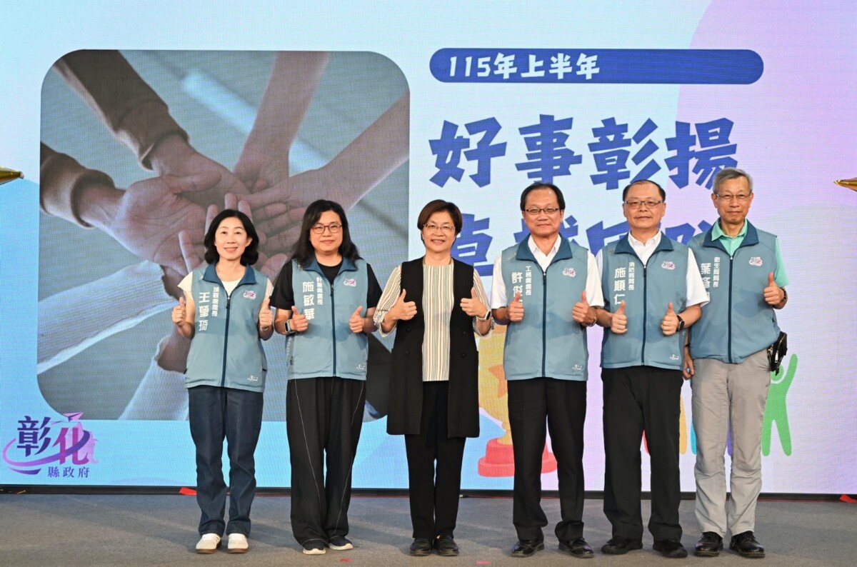 好事彰揚！獎勵優秀表現　彰化縣府激勵團隊創新