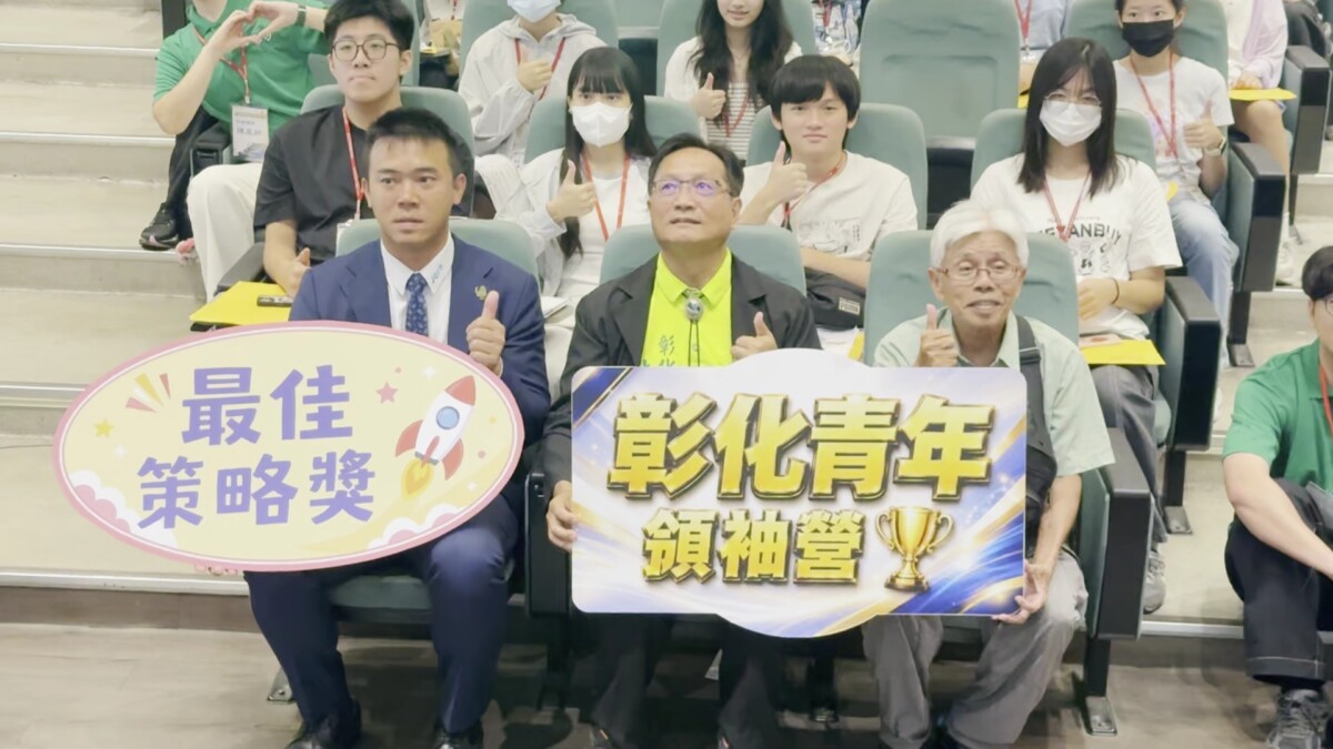 SQ07256 7彰化青年領袖營