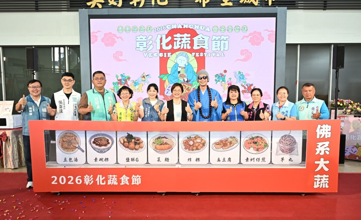 SQ07274 2！彰化蔬食節登場