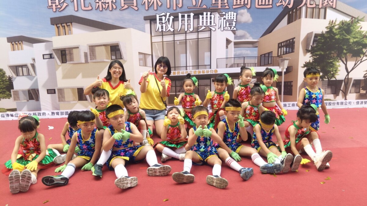 SQ07275 3員林彩虹幼兒園開幕