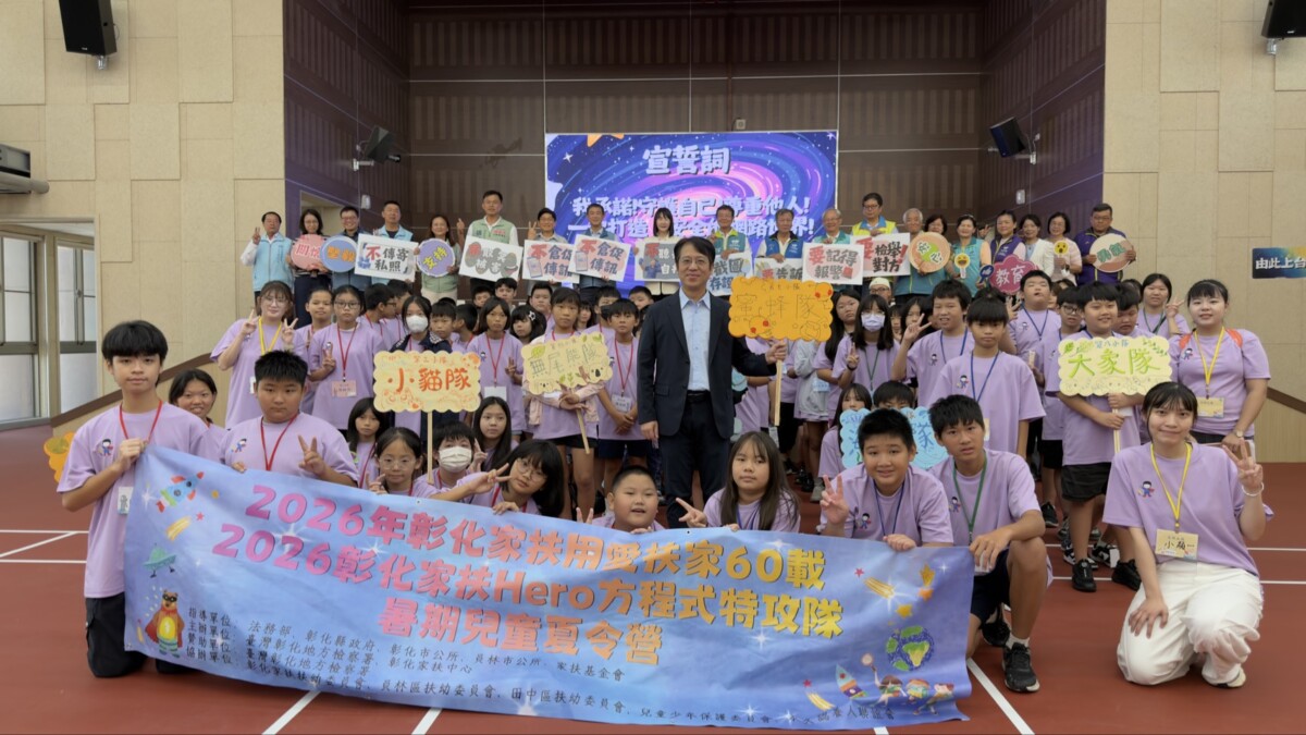 SQ07285 2彰化家扶80兒少變身小特工