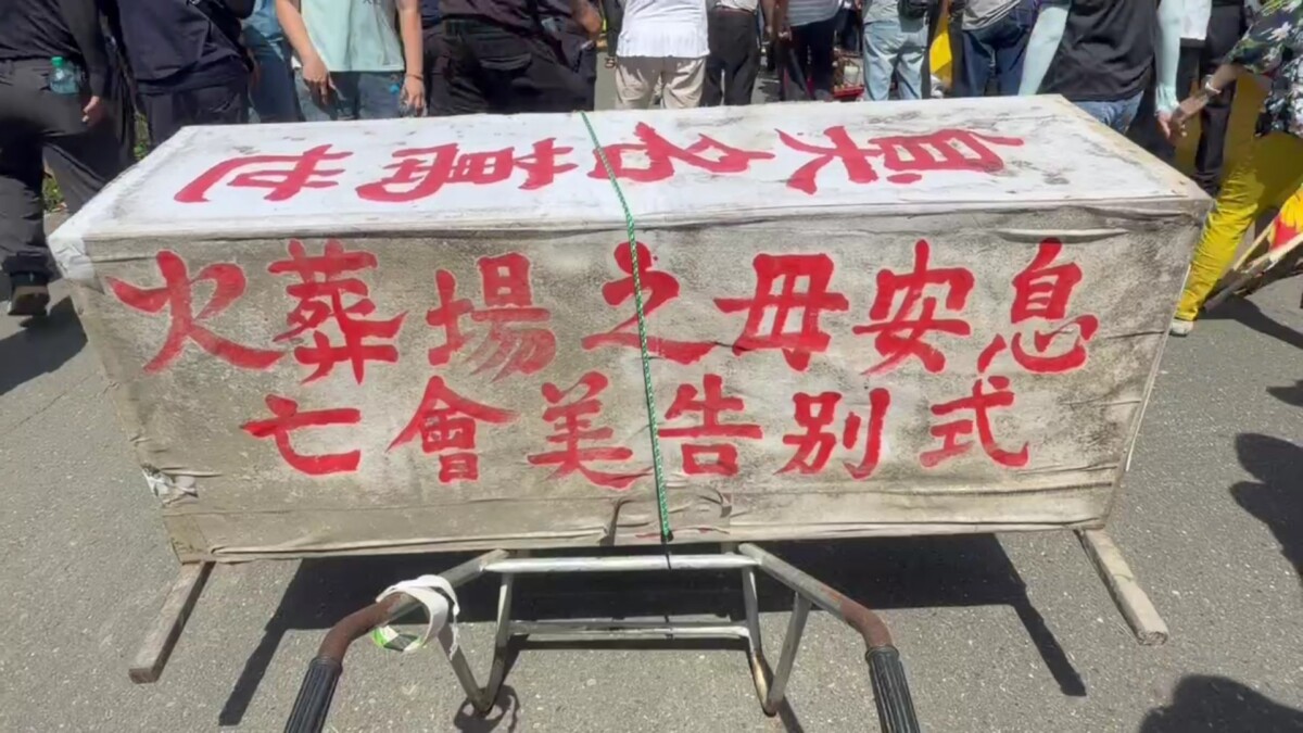 SQ07288 5彰化生命園區動土爆衝突