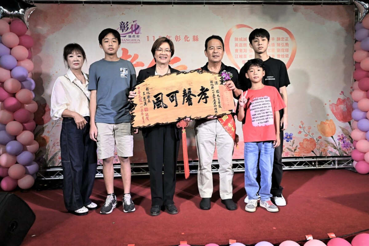 SQ07292 3彰化首辦孝行楷模表揚