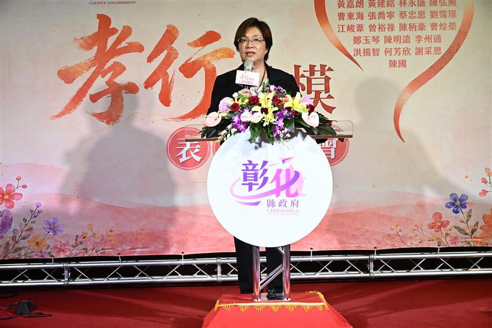 SQ07292 6彰化首辦孝行楷模表揚