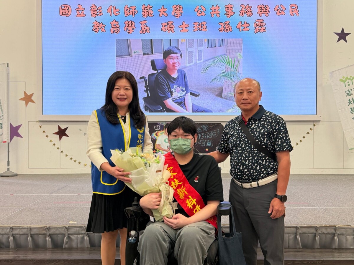 SQ07303 8彰化家扶獎助學金
