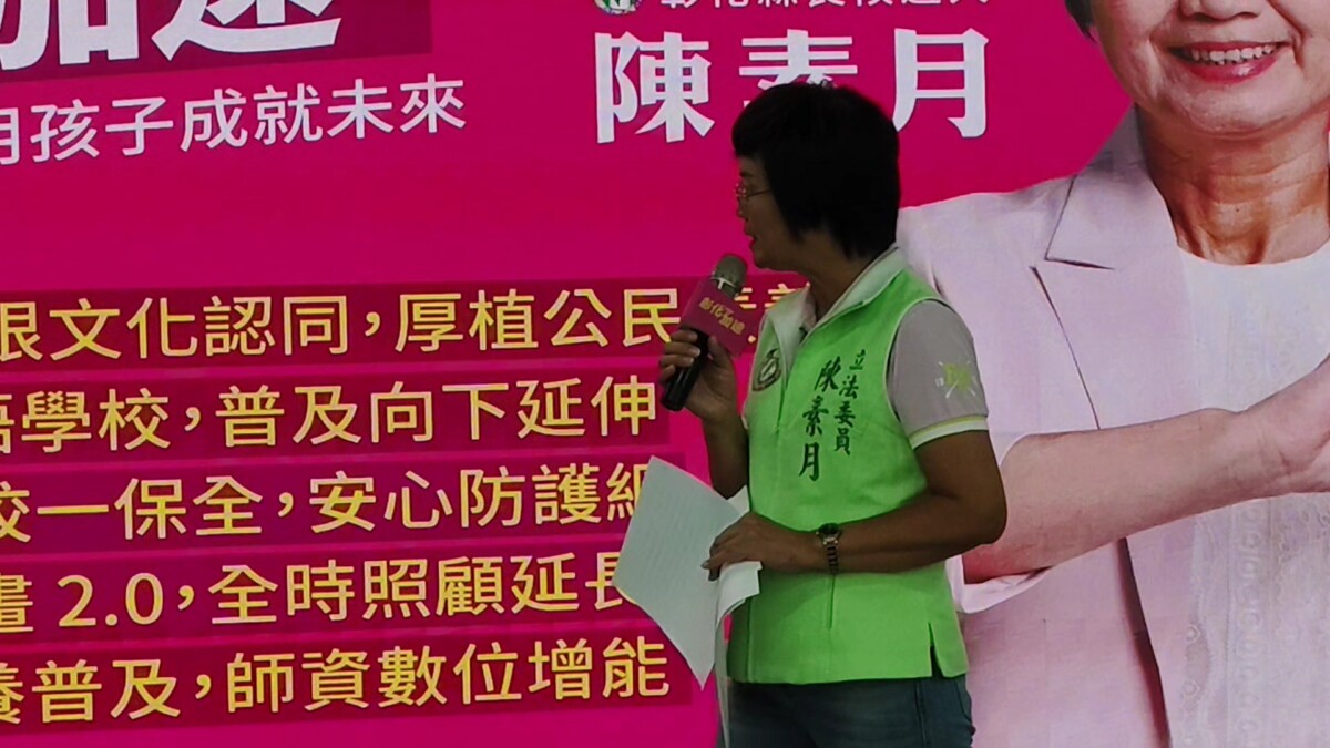 SQ07307 6陳素月提教育白皮書