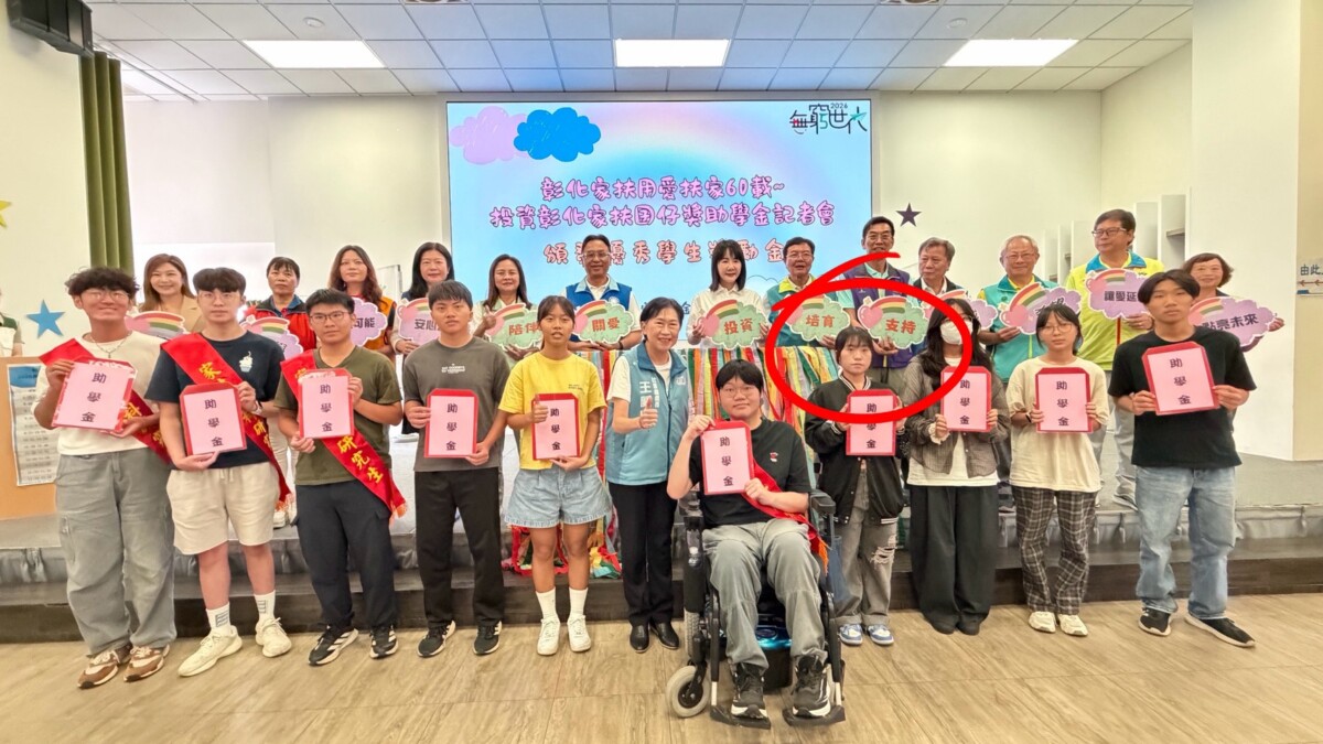 SQ07311 6彰化家扶助雪妮考上暨大圓夢
