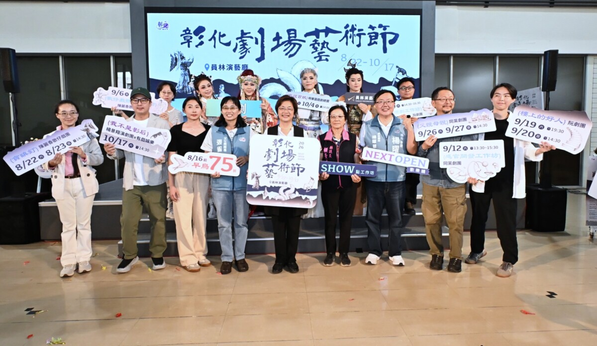 SQ07316 2彰化劇藝節邀民眾沉浸舞台魅力