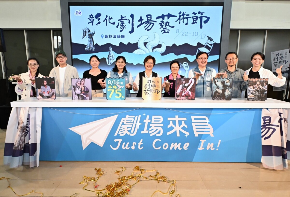 SQ07316 3彰化劇藝節邀民眾沉浸舞台魅力