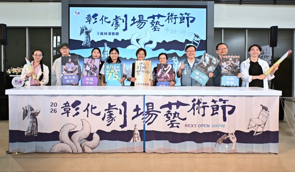 SQ07316 4彰化劇藝節邀民眾沉浸舞台魅力