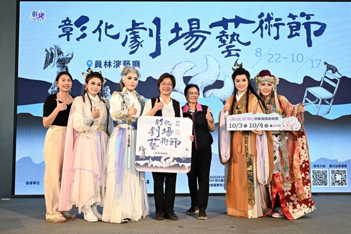 SQ07316 7彰化劇藝節邀民眾沉浸舞台魅力
