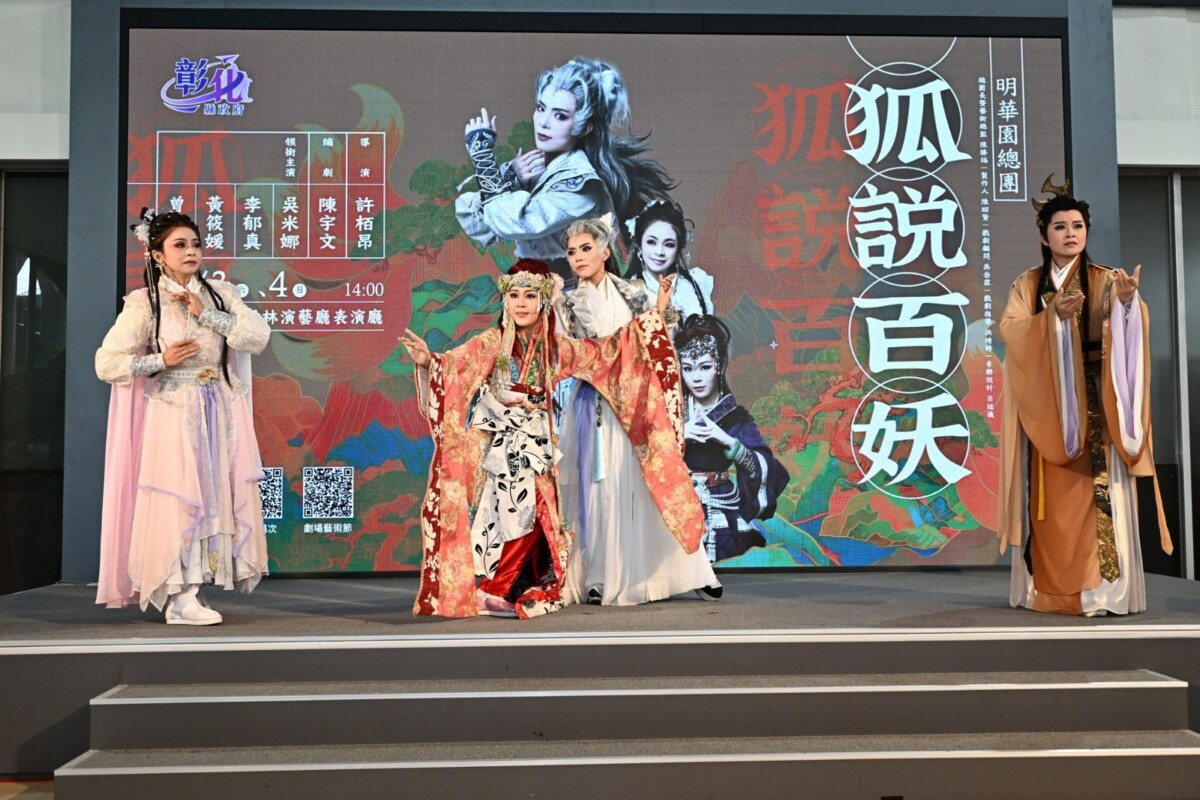 戲迷快收藏！彰化劇藝節邀民眾沉浸舞台魅力