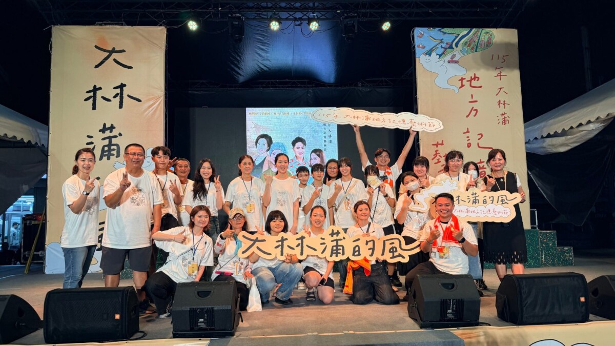 當故鄉搬遷，記憶不能遷！鳳林國中攜手明華園　《大林蒲的風》演出土地與鄉愁