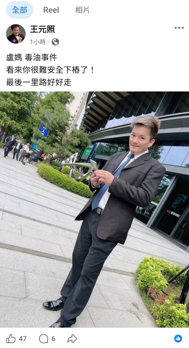 性騷擾犯王元照在個人臉書上發表言論，內容疑似直接嗆著台中市長盧秀燕。(影像自王元照FB社群網站)。