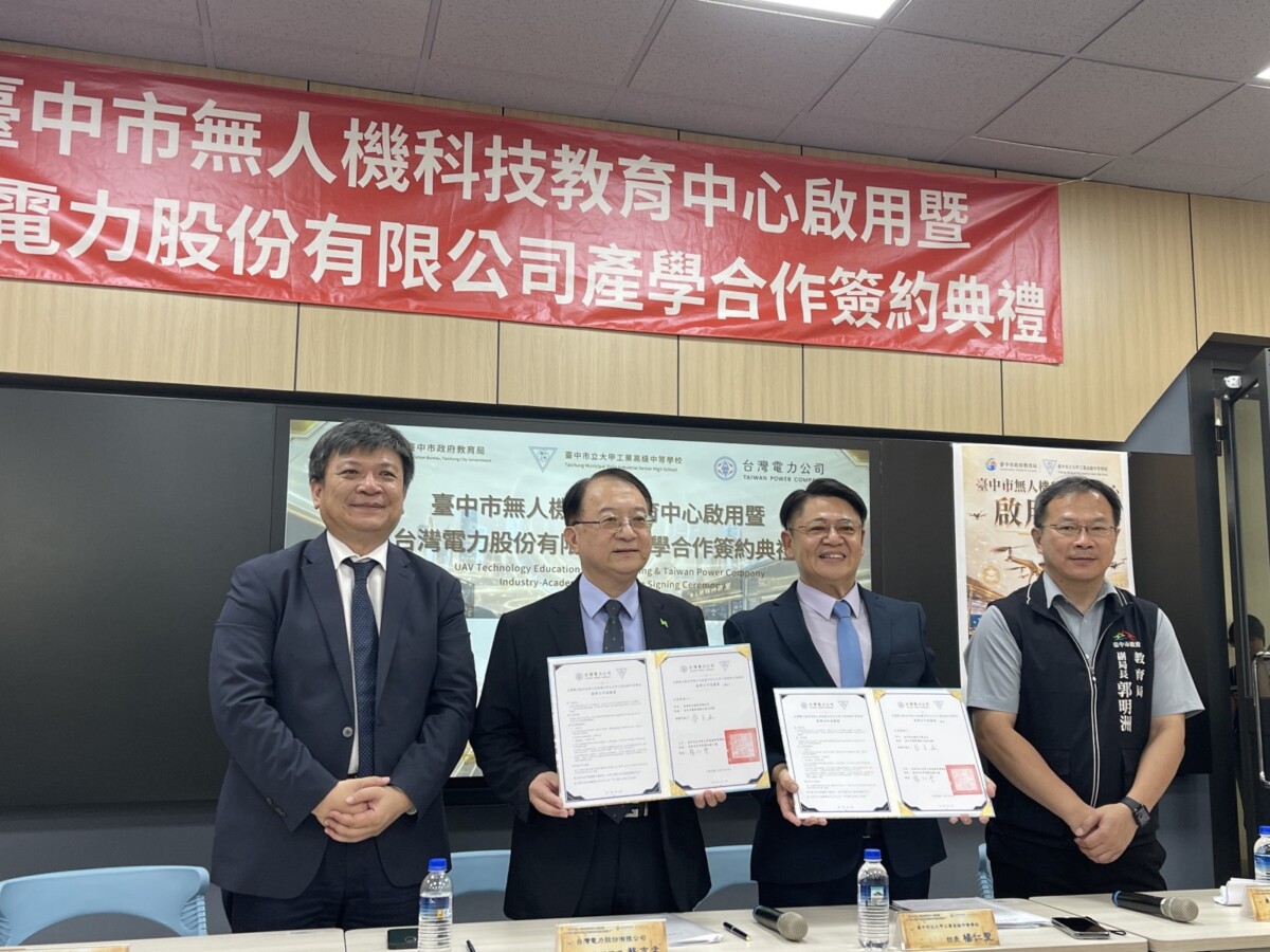 ▲「無人機科技教育學習中心」在大甲高工正式揭牌啟用，並同步與台電進行產學合作簽約儀式。(圖/記者顏淑娟翻攝)