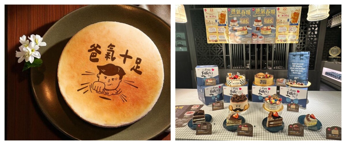 老爸回甘才懂的愛！起士公爵推「琥珀烏龍乳酪蛋糕」、 85℃造型蛋糕預購85折再抽Switch 2