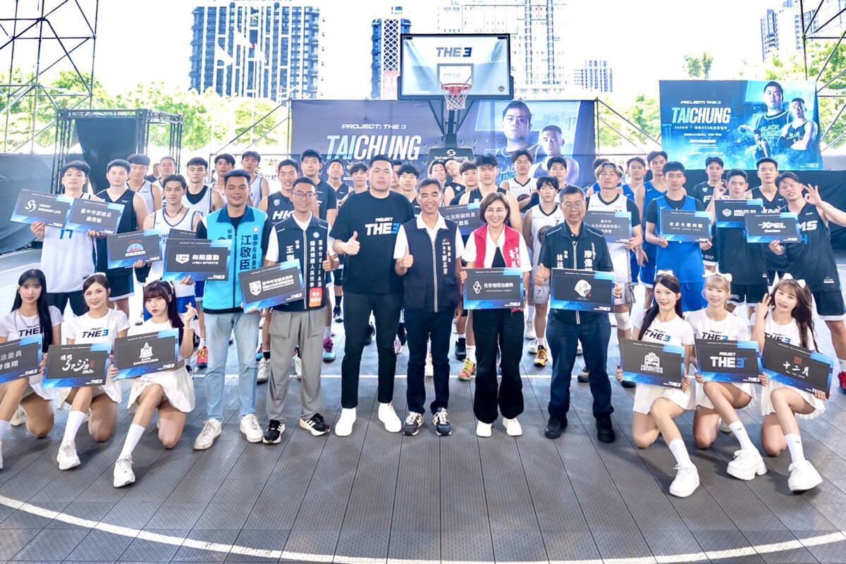 港日台3×3高手齊聚台中　國際籃球邀請賽熱血開戰