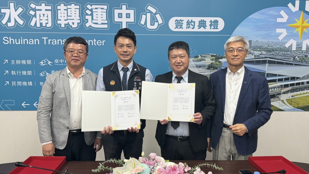 ▲水湳轉運中心ROT簽約,打造中台灣智慧交通新門戶。(圖/記者顏淑娟翻攝)