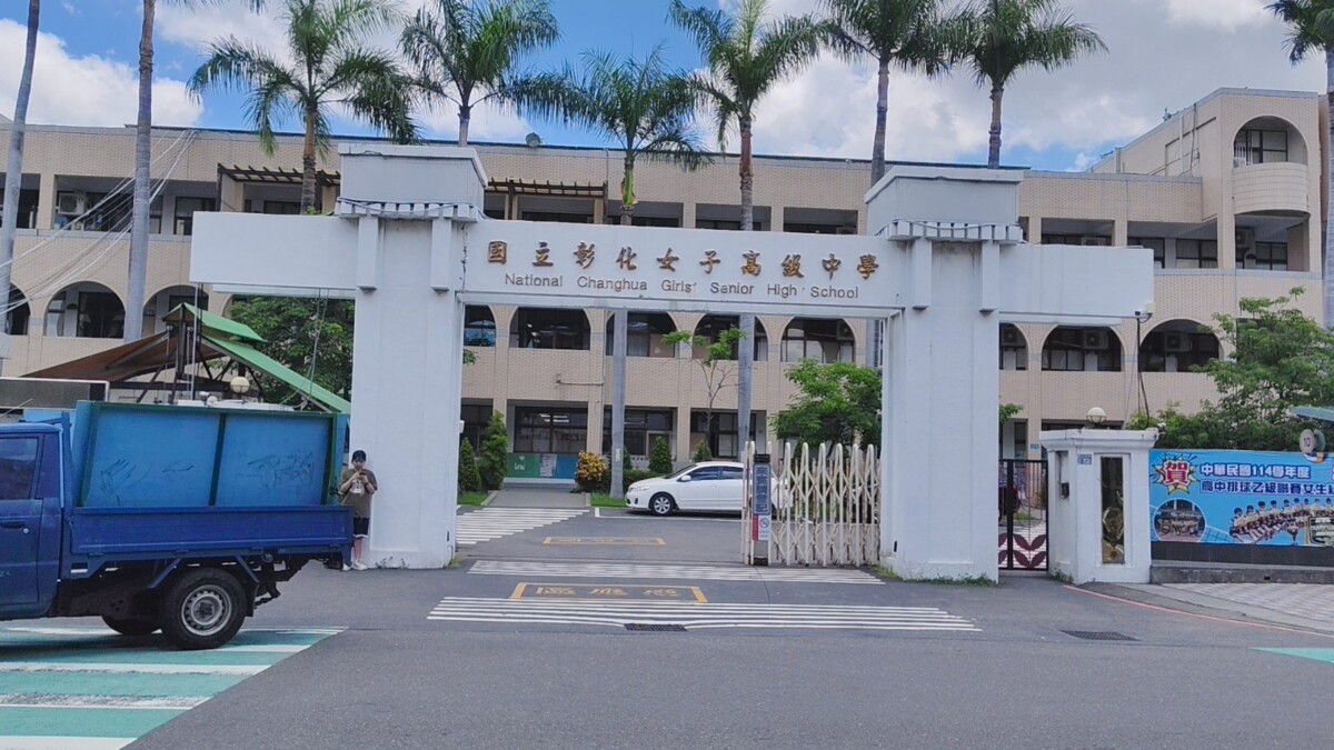 家長關注!彰中、彰女今年要幾級分才能上? 家長關注!彰中、彰女今年要幾級分才能上?