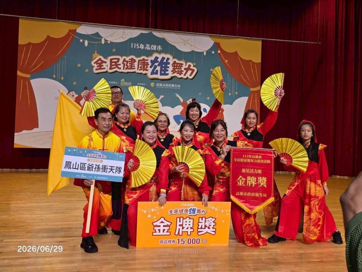 金牌從不缺席努力 爺孫衝天隊跨世代共舞奪冠