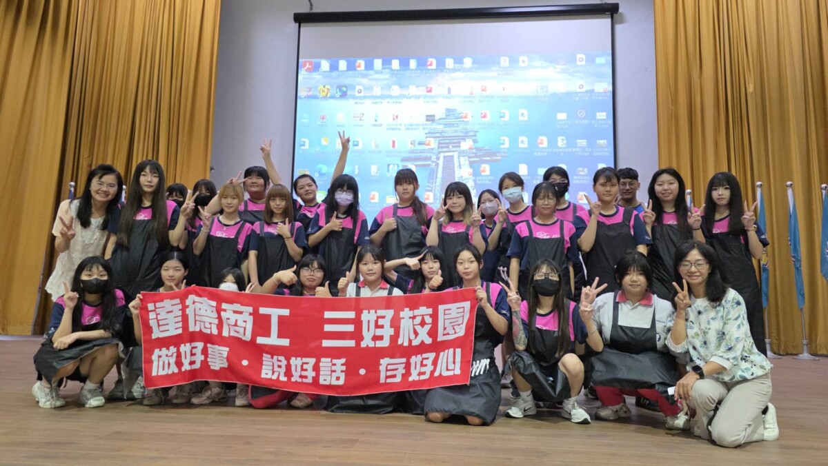一場青春與銀髮的約定 達德商工走進榮家傳遞溫暖 一場青春與銀髮的約定 達德商工走進榮家傳遞溫暖