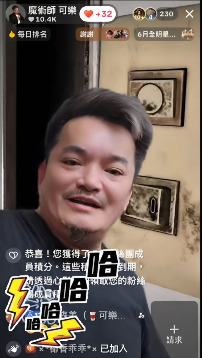 夏姓女直播主去年在王元照頻繁傳送色情影片及具性暗示訊息,夏女礙於供貨關係初期選擇隱忍,最後苦不堪言隨即在社群網站上揭露。(影像自抖音社群網站)。