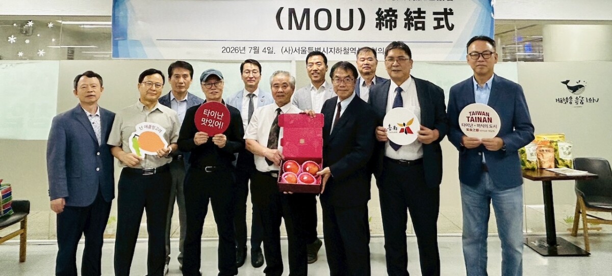 台南與韓國地下街商家簽署MOU    開展創新城市海外行銷