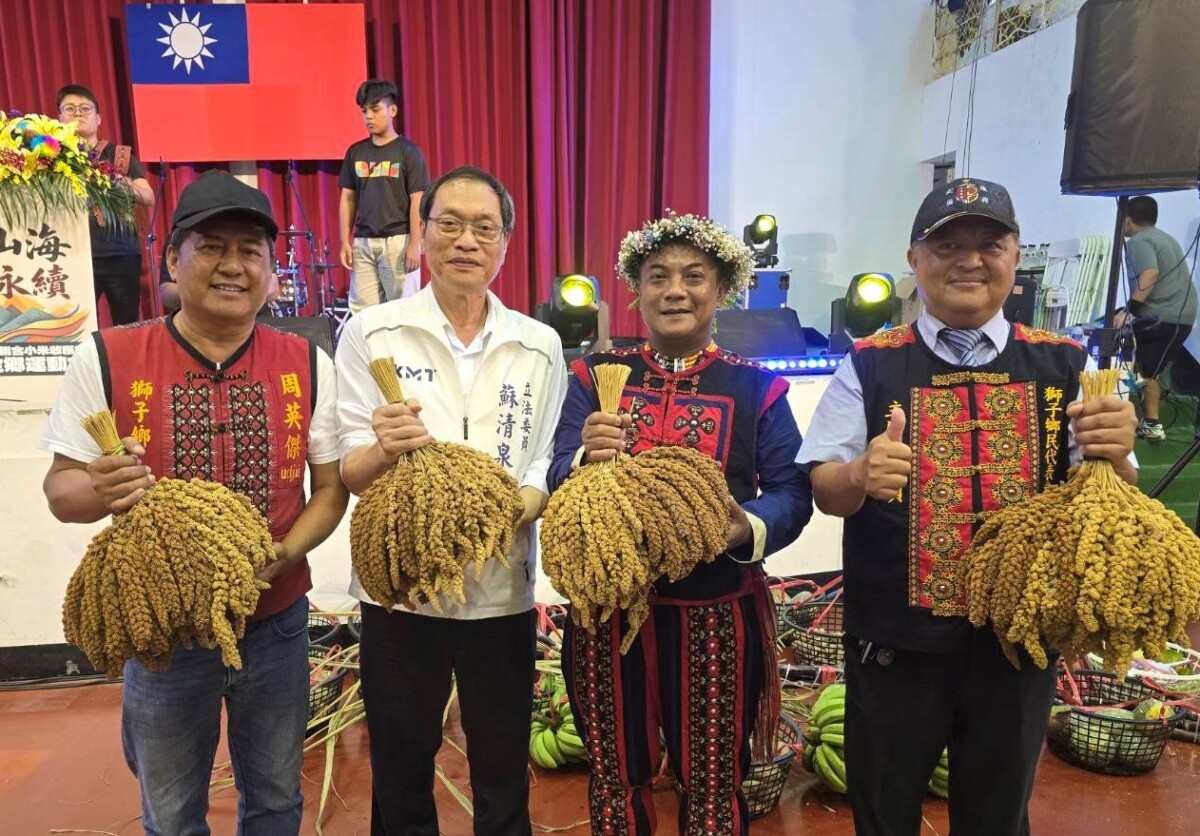 獅子鄉小米收穫祭暨全鄉運動會熱絡 蘇清泉允諾興建「獅子鄉生活祭儀中心」照顧原鄉