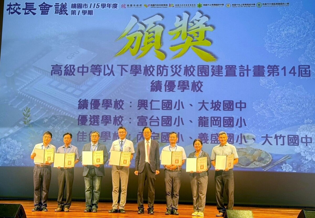 64年老校迎接遷校新篇章 龍岡國小獲四項肯定、市長也按讚
