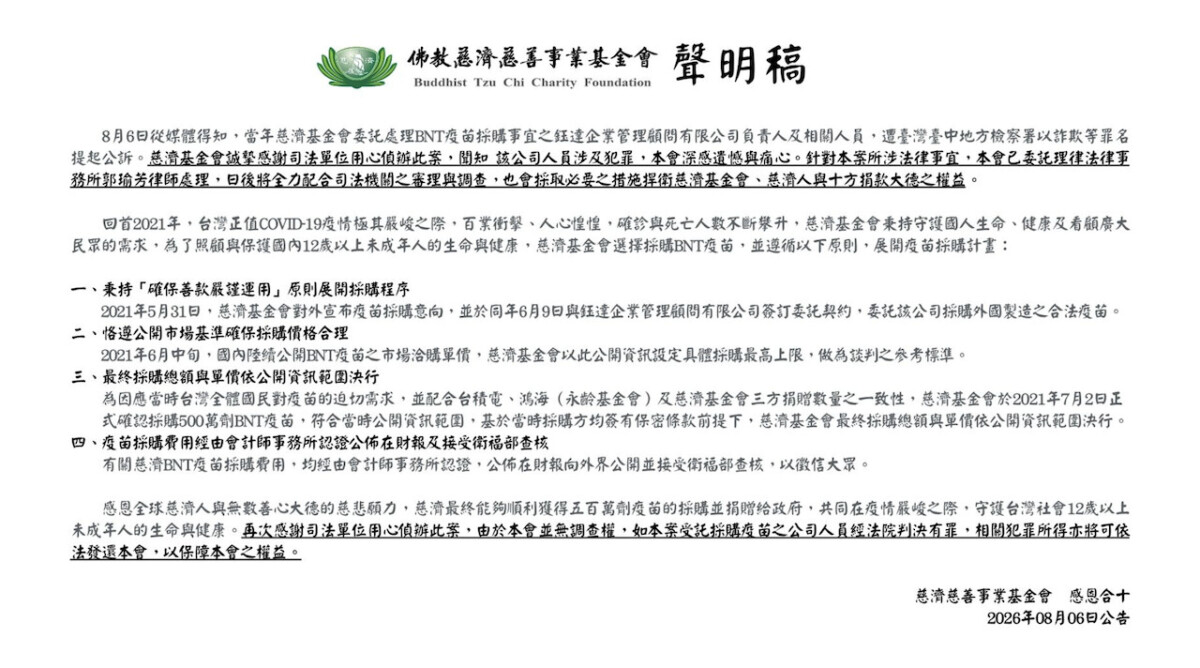 慈濟遭詐10.6億未依法提告   律師梁䕒璟剖析原由