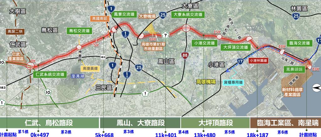國道7號恐延後2年通車！高公局出招拆標搶救進度