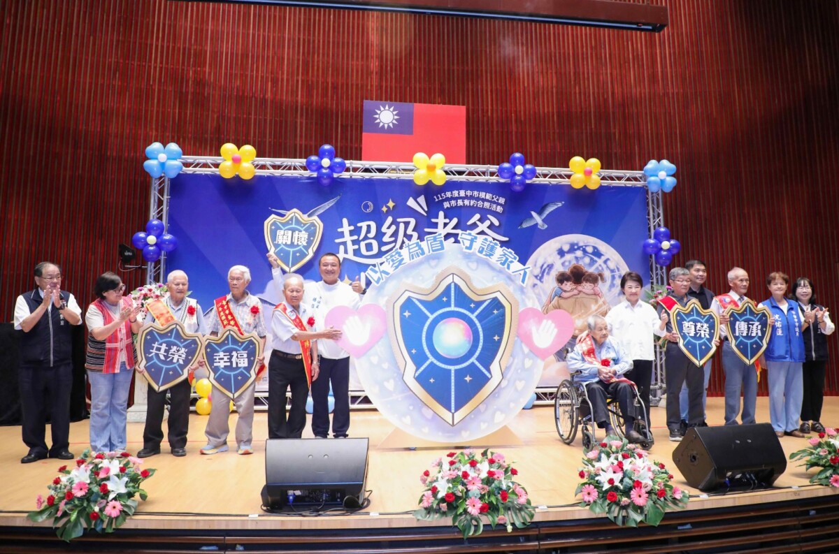 ▲「模範父親與市長有約」合照活動。市長盧秀燕感謝所有市民爸爸為家庭的付出。(圖/記者顏淑娟翻攝)