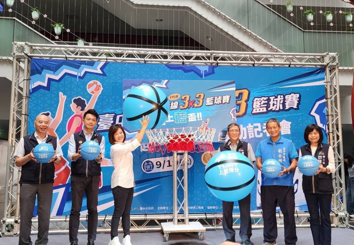 中捷藍線熱力延伸海線　一起上藍盃3X3籃球賽梧棲登場