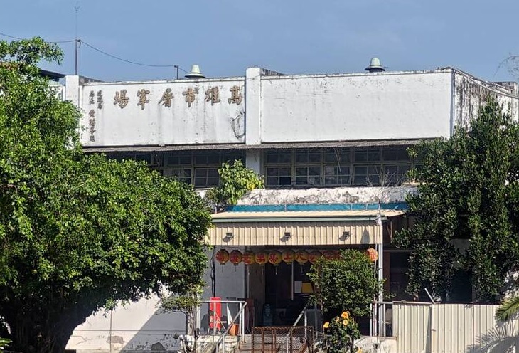 高雄肉品市場轉型拍板！陳其邁承諾明年停殺豬　改冷鏈物流