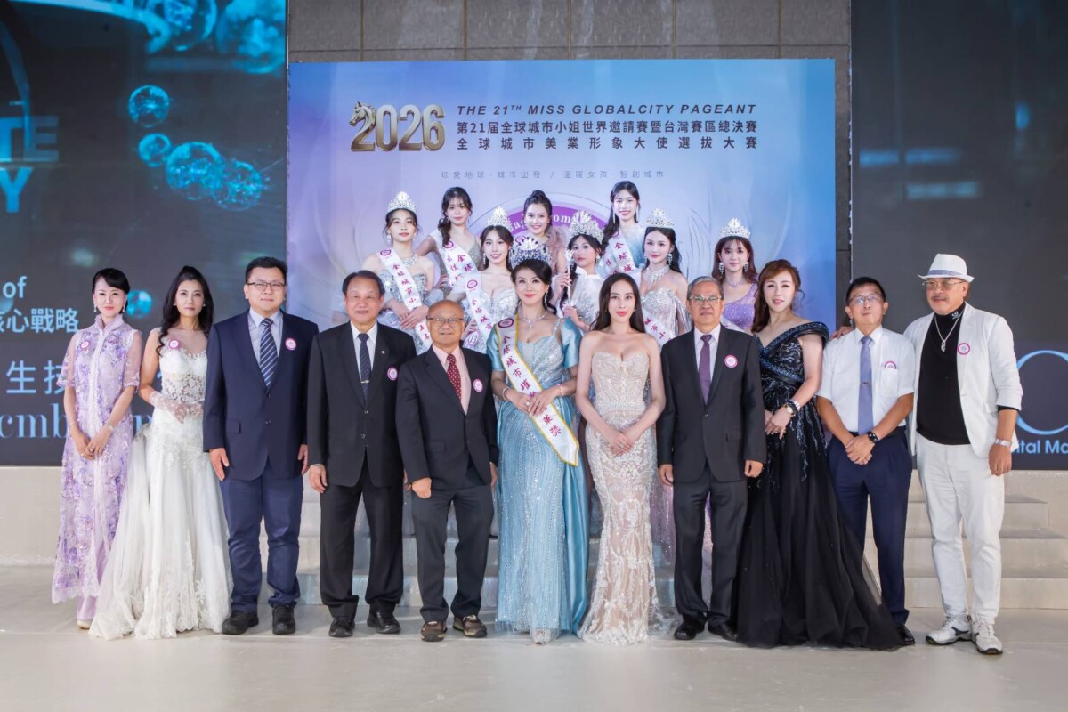 2026全球城市小姐選拔活動廣獲各界肯定與支持。(圖/中華全球城市選拔協會提供)