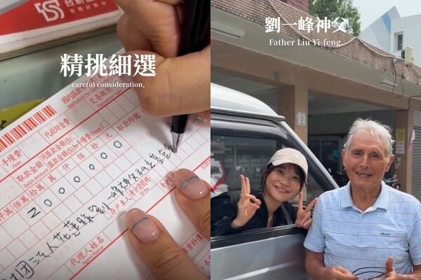 看完85歲神父人生她哭了　愛莉莎莎決定捐掉一半資產