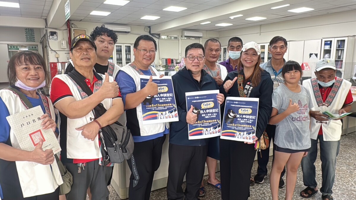 西拉雅族正式迎來新身分篇章　高市府首日設窗口全力協助族人完成登記