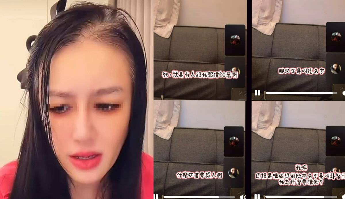 【獨家】網路直播驚現血腥恐嚇：女直播主出言有人報價60萬撞斷網紅推手圤智雨雙腿
