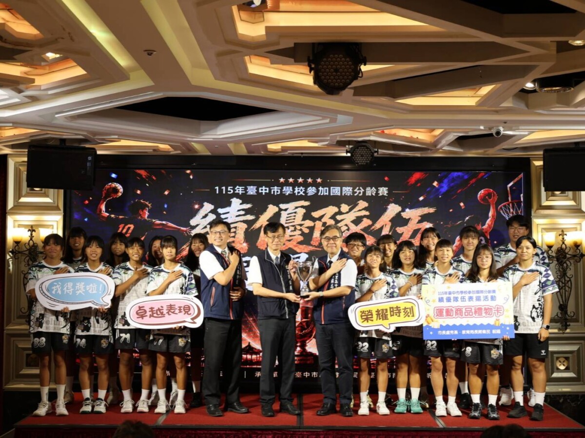 台中學校運動隊勇闖歐洲　五隊摘冠創佳績