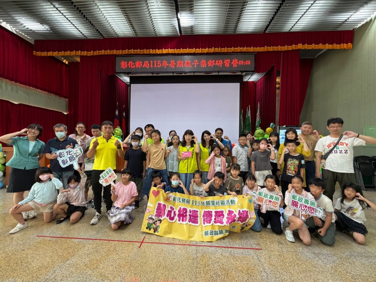 SQ08012 4彰化郵局親子集郵營