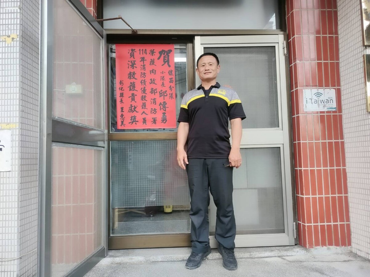 SQ08015 2彰化5名消防員獲國家級表揚