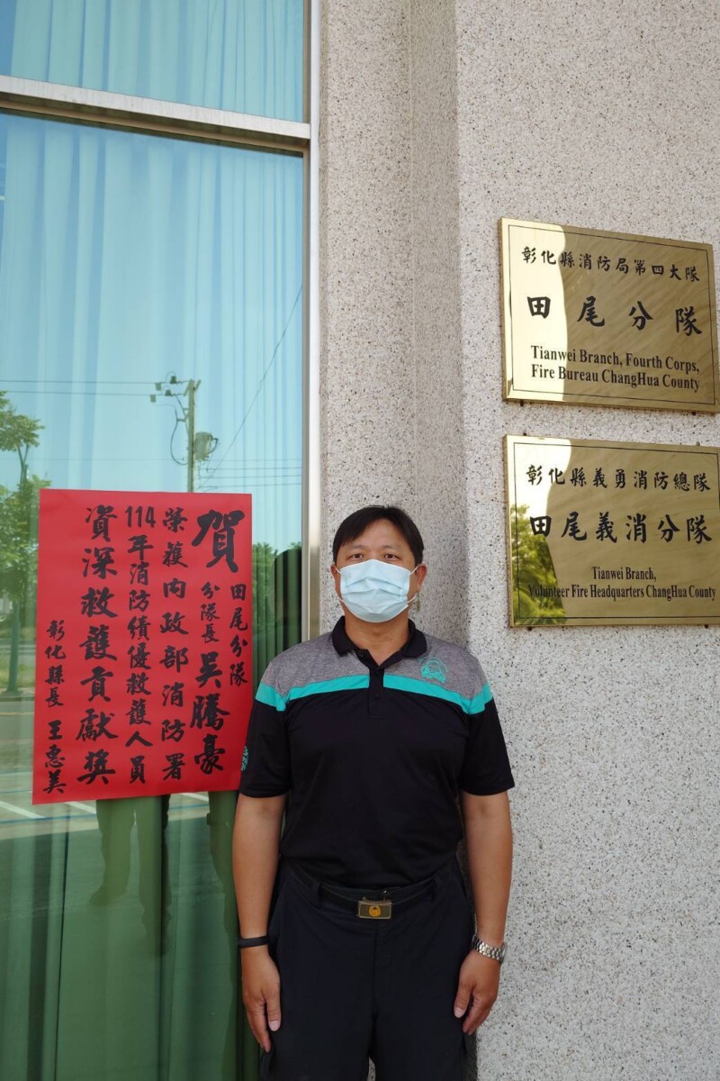 SQ08015 5彰化5名消防員獲國家級表揚