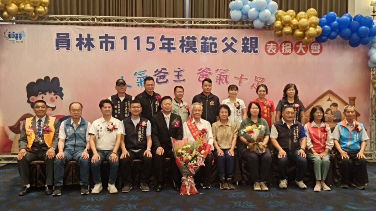 SQ08017 4員林表揚46位模範父親