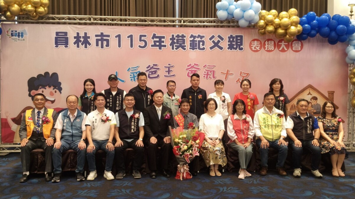 SQ08017 5員林表揚46位模範父親