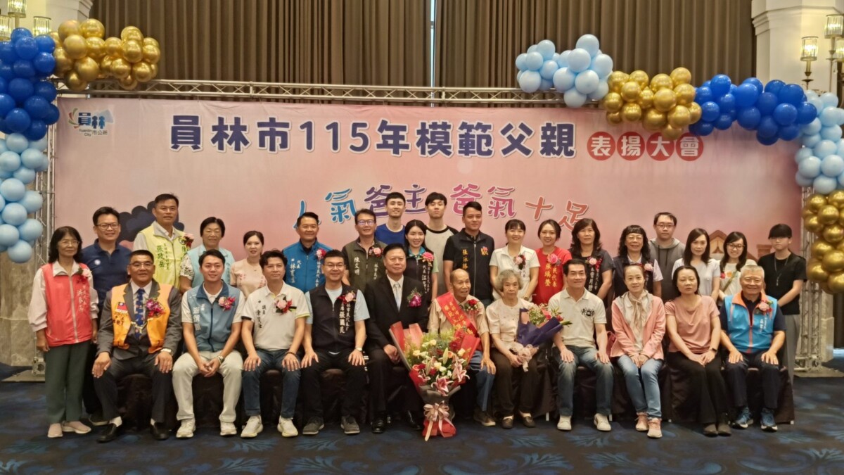SQ08017 8員林表揚46位模範父親