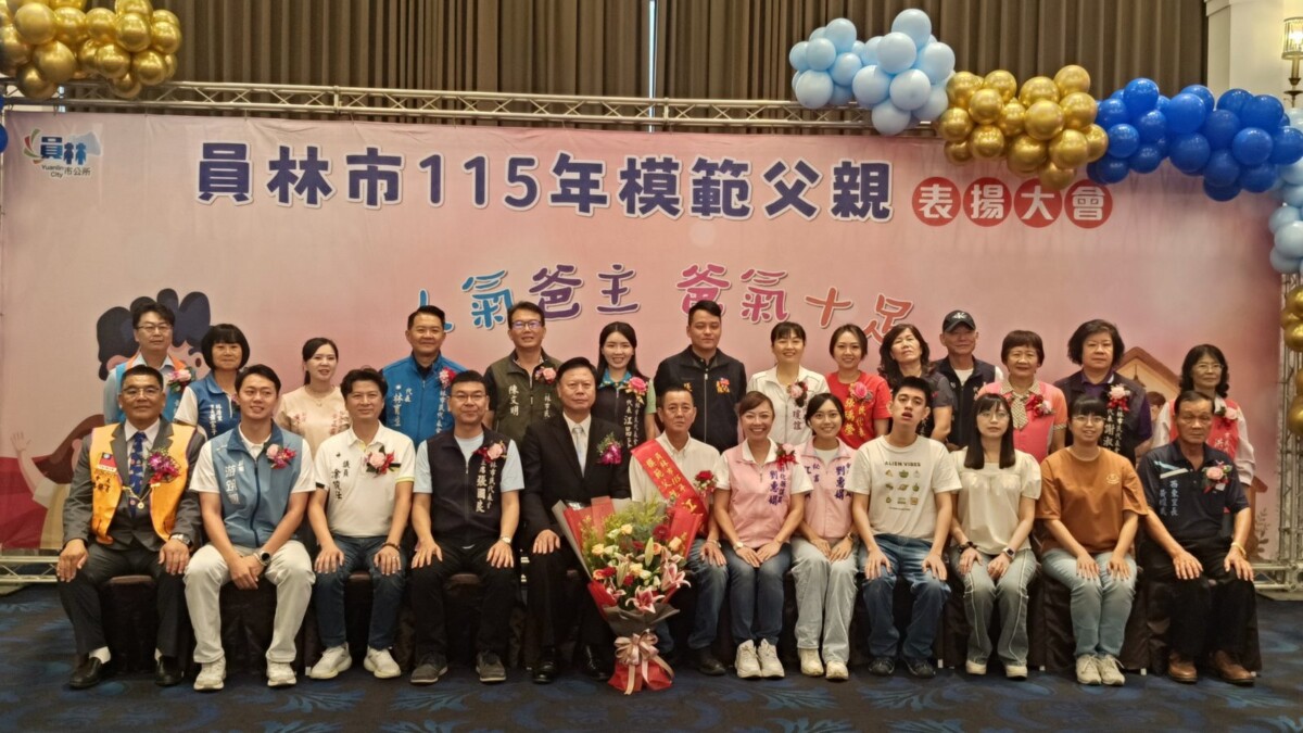 SQ08017 9員林表揚46位模範父親