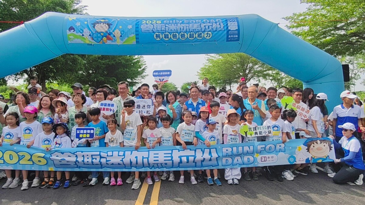 SQ08022 3爸趣迷你馬拉松開跑